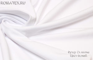 Швейная ткань
 Футер 2-х нитка петля качество Пенье цвет белый