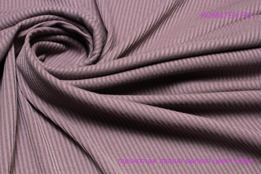 трикотаж лапша мелкая цвет кофе