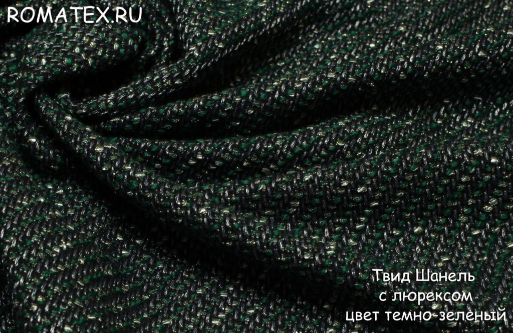 твид шанель с люрексом цвет темно-зеленый