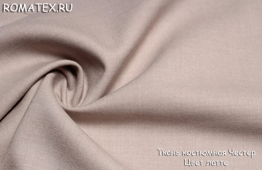 костюмная честер цвет латте костюмная честер цвет латте