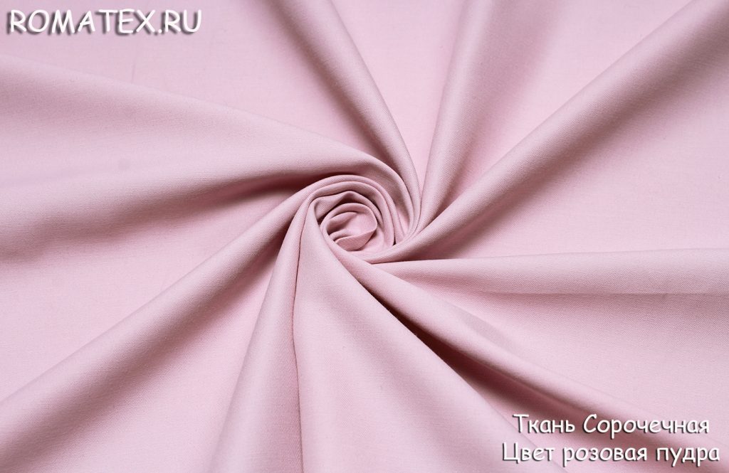 сорочечная цвет розовая пудра сорочечная цвет розовая пудра