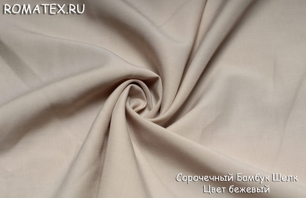 сорочечная бамбук шелк цвет бежевый